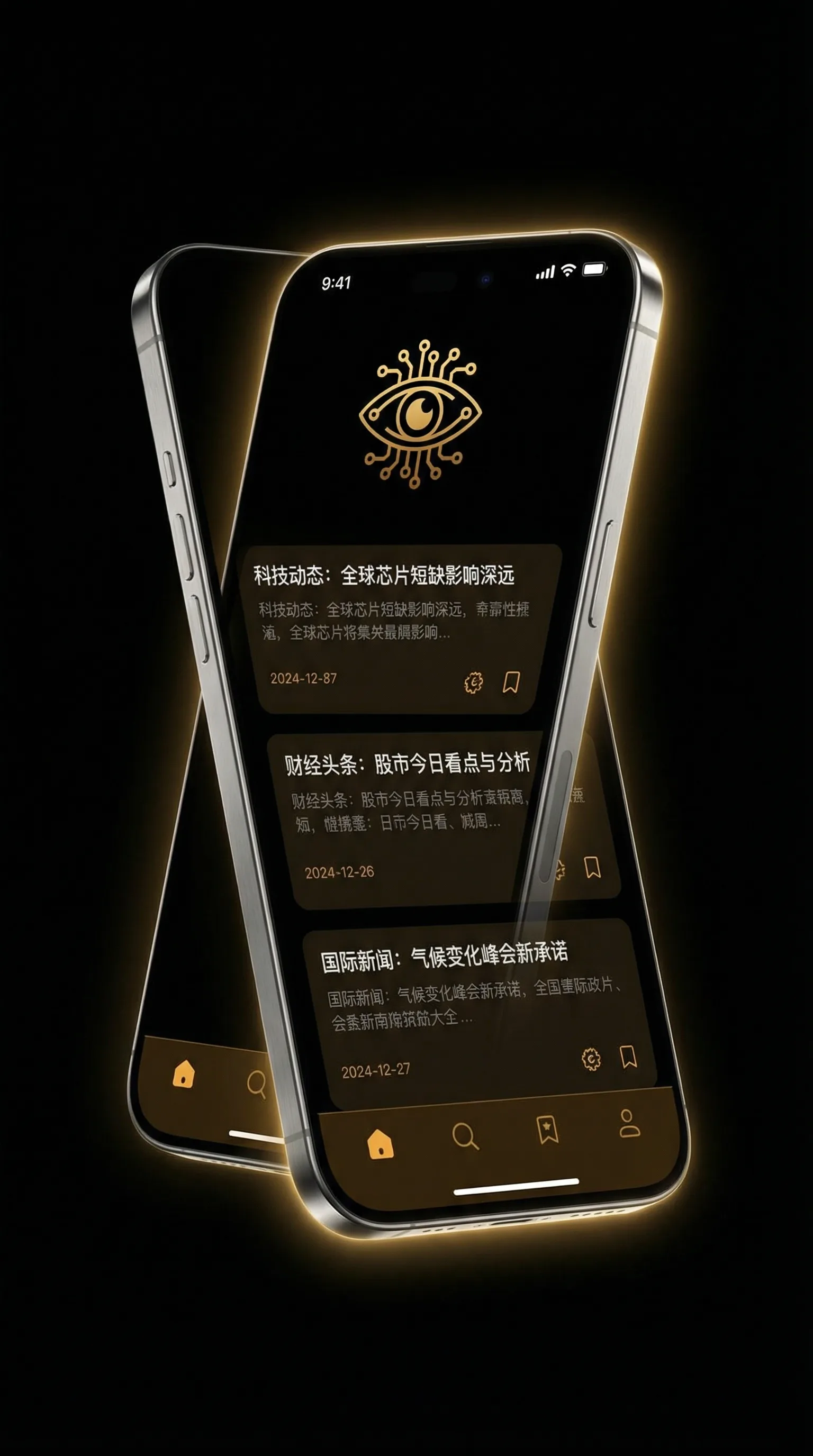 绿帽哀歌 - 移动端情报客户端界面